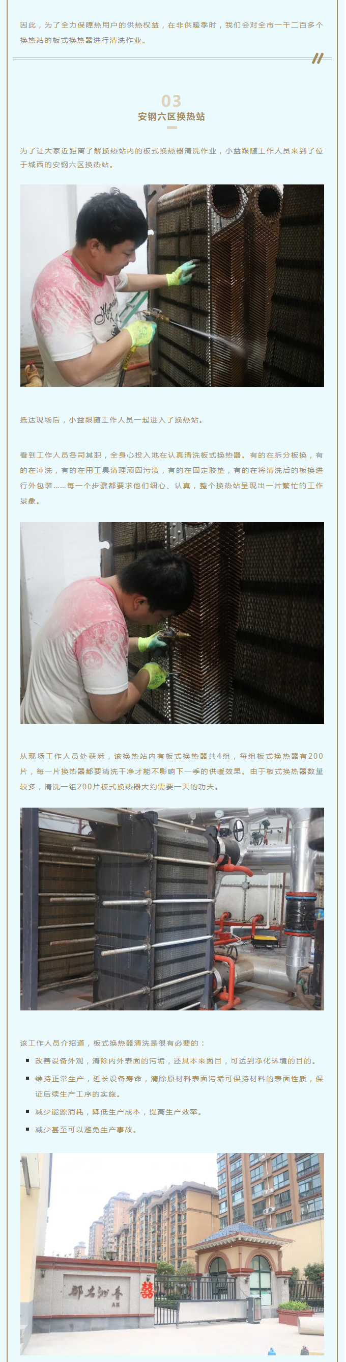 事關供暖的最終效果！這項工作必不可少！_02