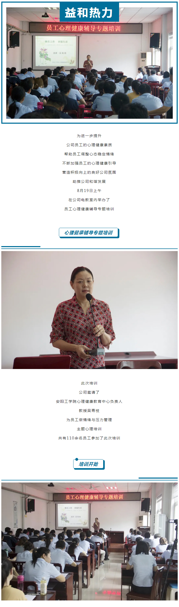 從“心”溝通，共創(chuàng)未來！_01