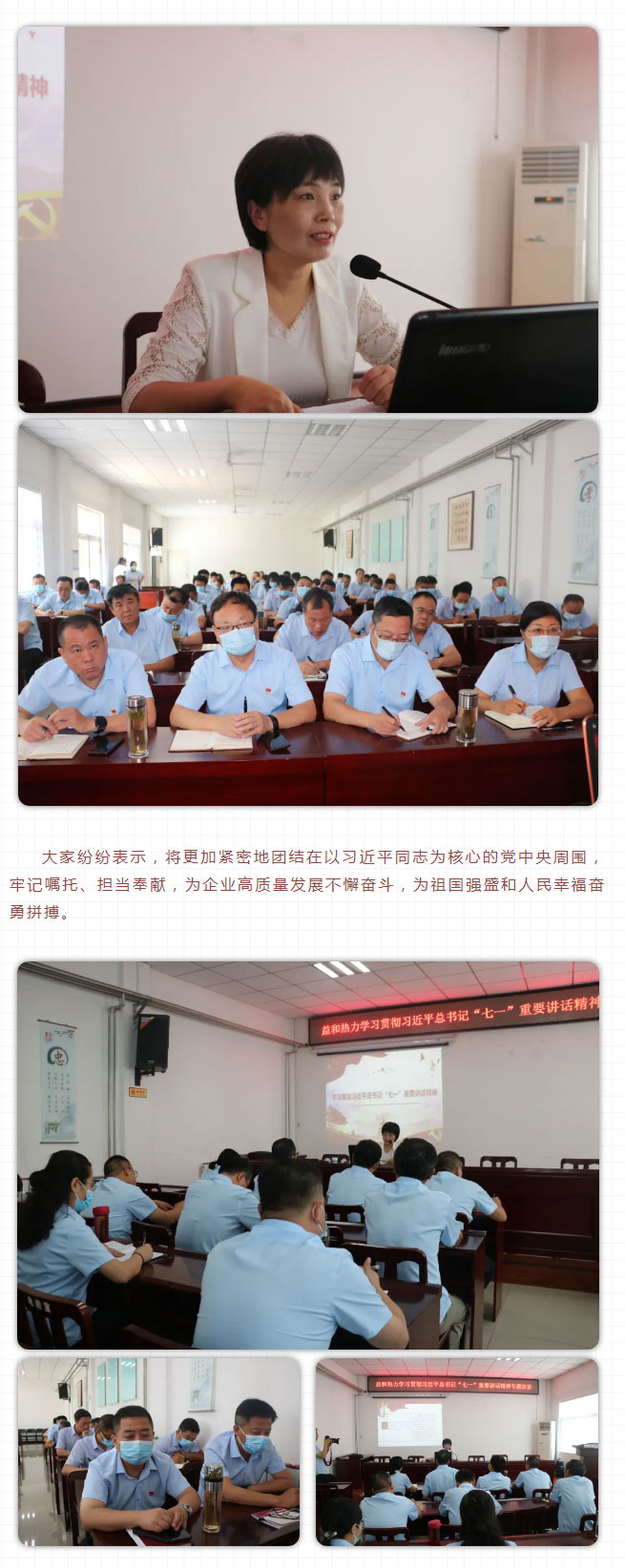 益和熱力學(xué)習(xí)貫徹習(xí)近平總書(shū)記“七一”重要講話(huà)精神_02