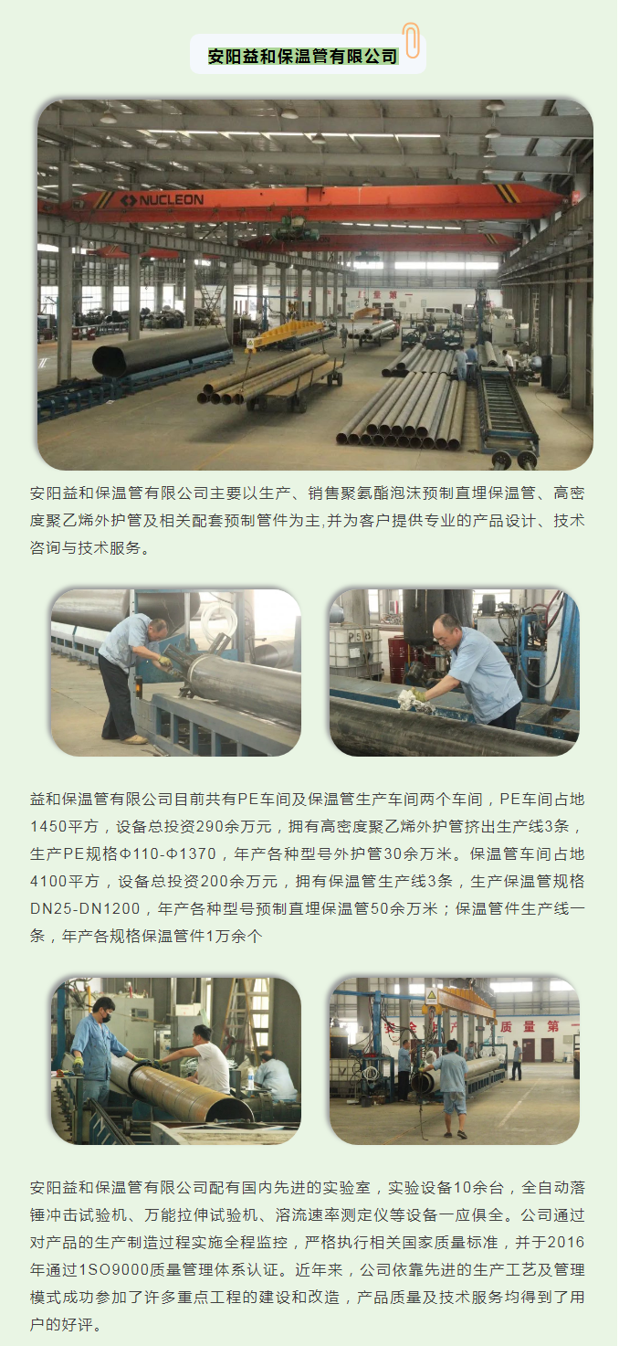 你所不知道的益和熱力！_03